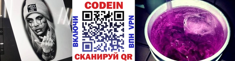 Codein Purple Drank  нарко площадка какой сайт  Шахты  магазин  наркотиков  kraken рабочий сайт 