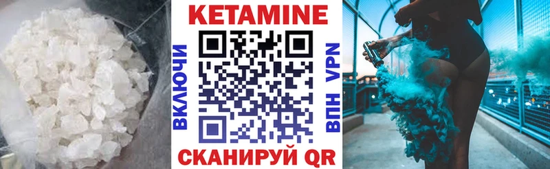 Кетамин ketamine  Шахты 