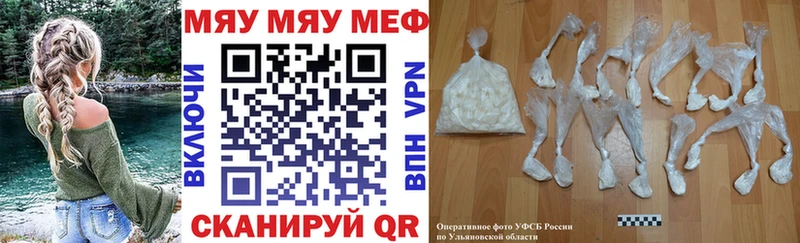 Мефедрон мяу мяу  Шахты 
